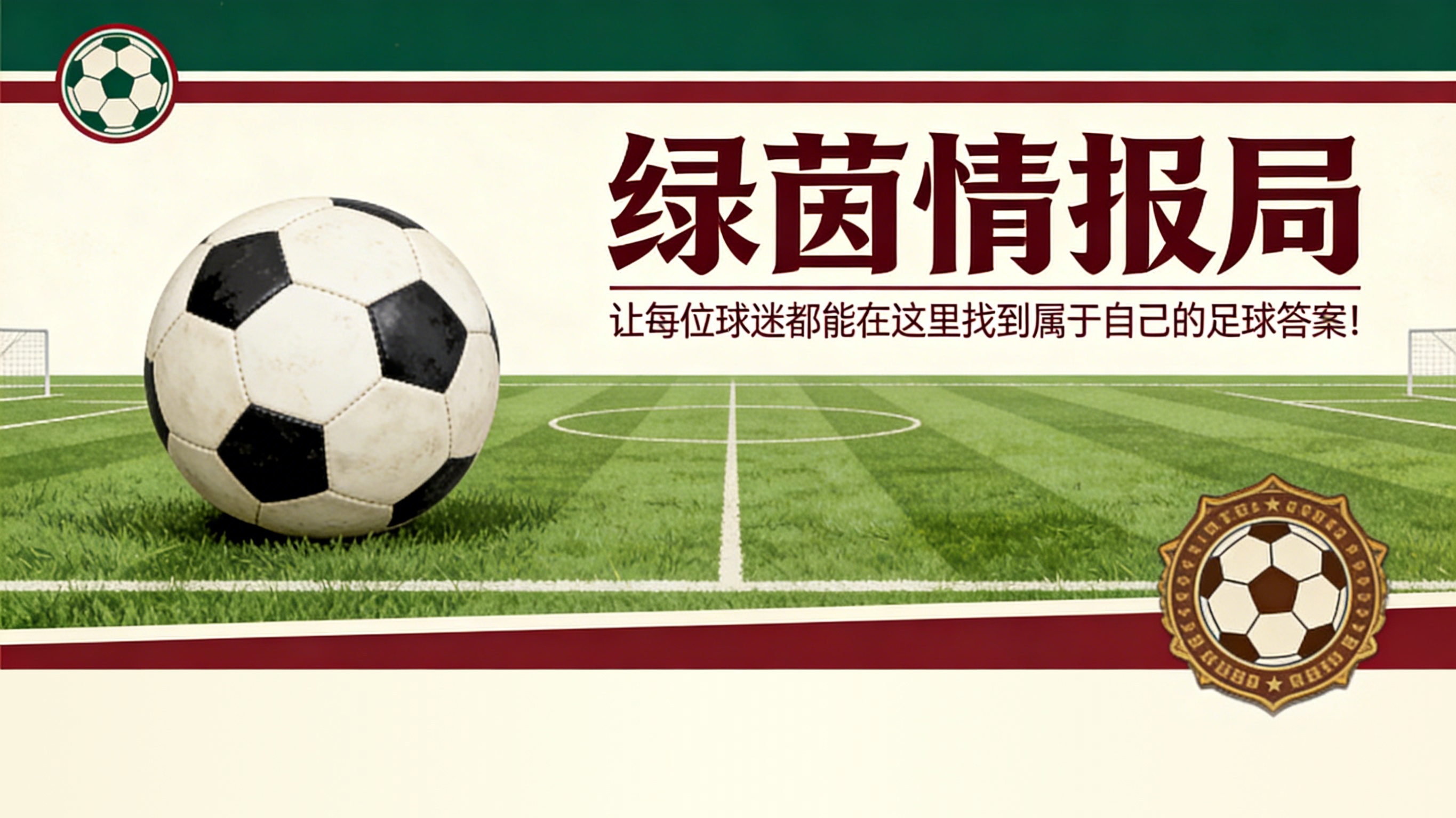 开云体育官网-米兰vs乌迪内斯：Marchetti执法